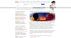 Desktop Screenshot of navoprosotveta.net