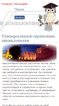 Mobile Screenshot of navoprosotveta.net