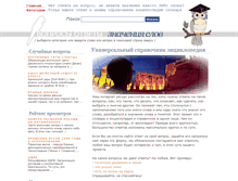Tablet Screenshot of navoprosotveta.net